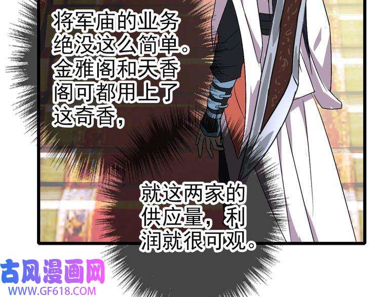 超神道术第86话 初会道友
