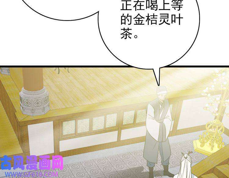 超神道术第86话 初会道友