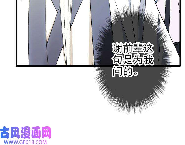超神道术第86话 初会道友