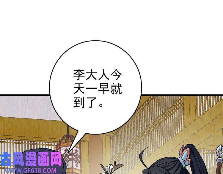 超神道术第86话 初会道友
