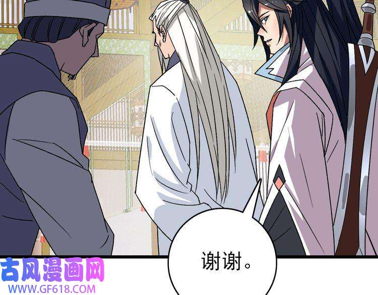 超神道术第86话 初会道友
