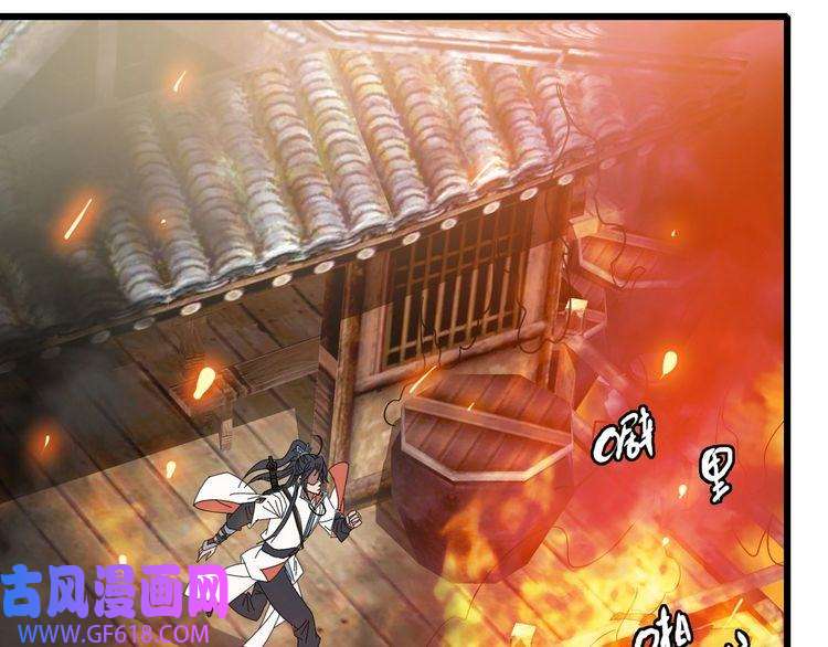 超神道术第86话 初会道友