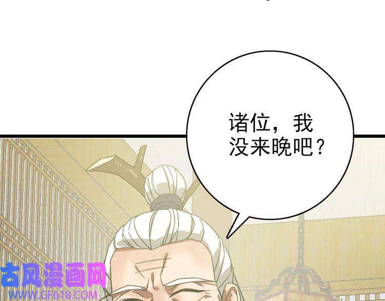 超神道术第86话 初会道友