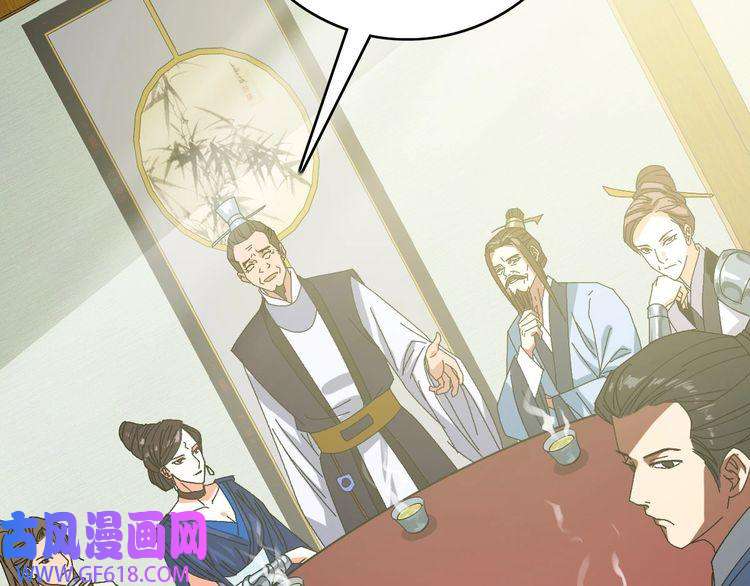 超神道术第86话 初会道友