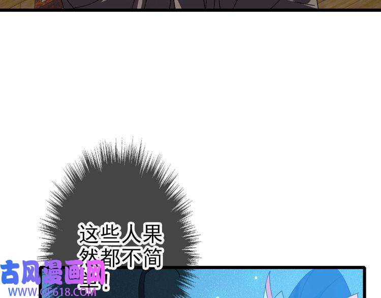 超神道术第86话 初会道友