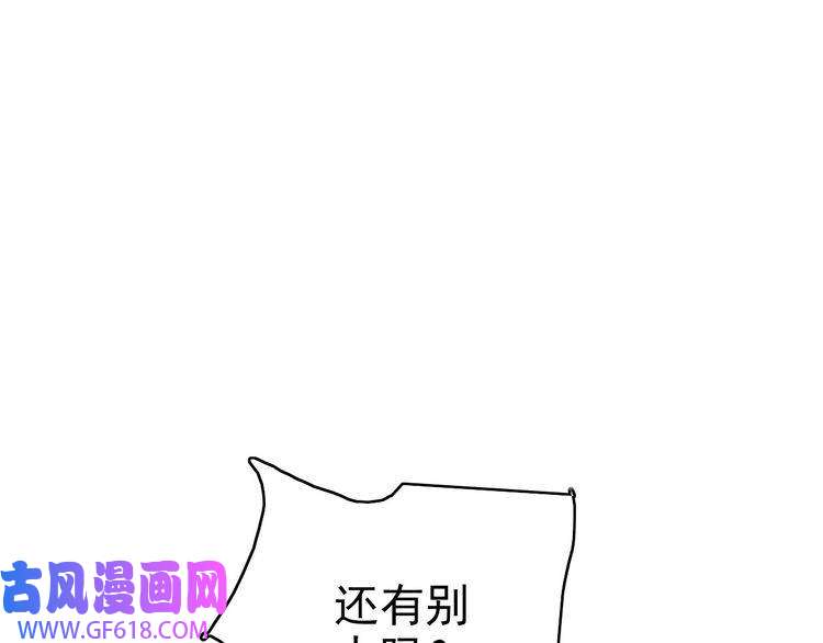 超神道术第86话 初会道友