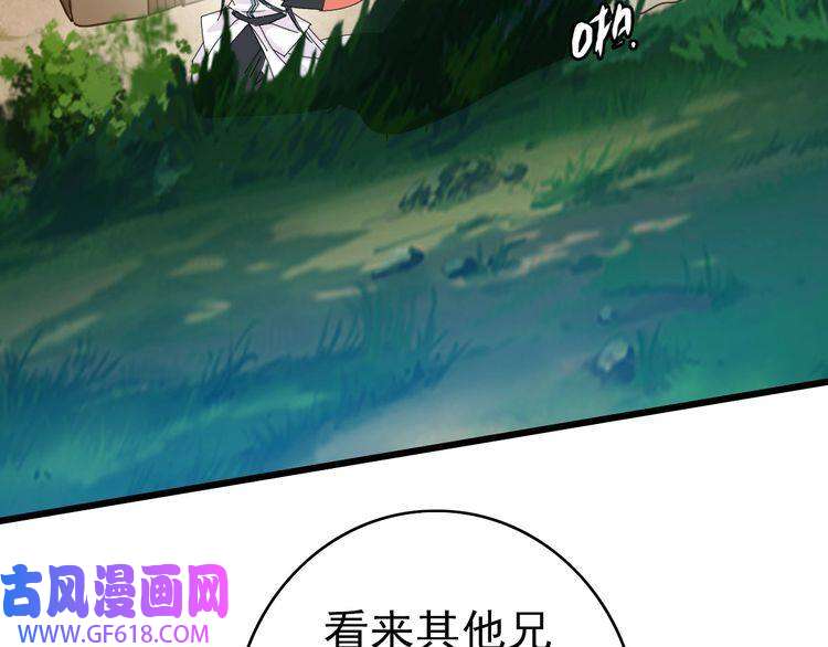 超神道术第86话 初会道友