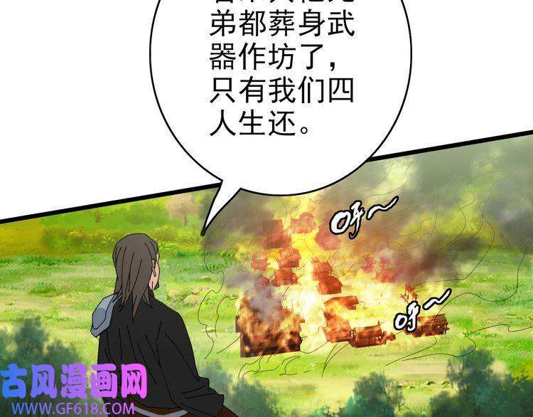 超神道术第86话 初会道友
