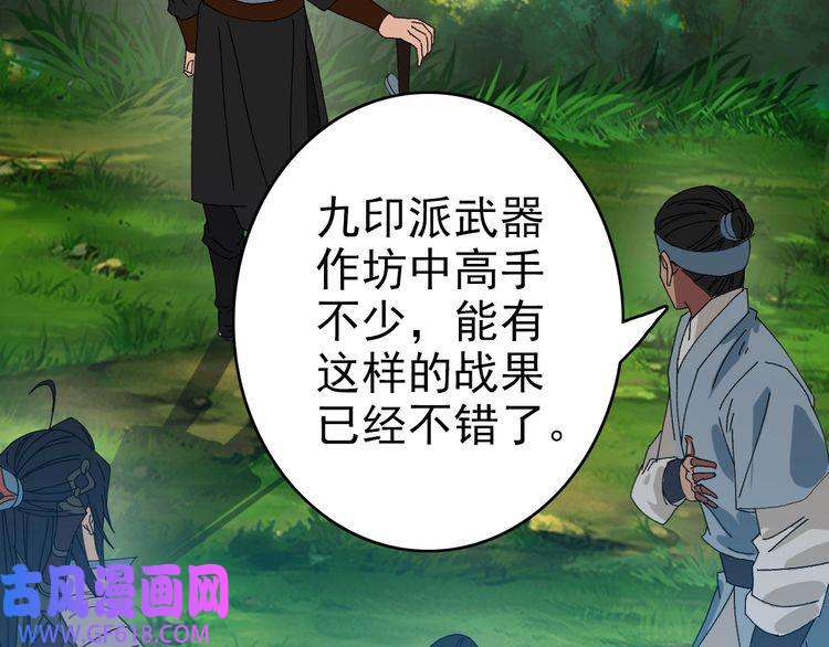 超神道术第86话 初会道友