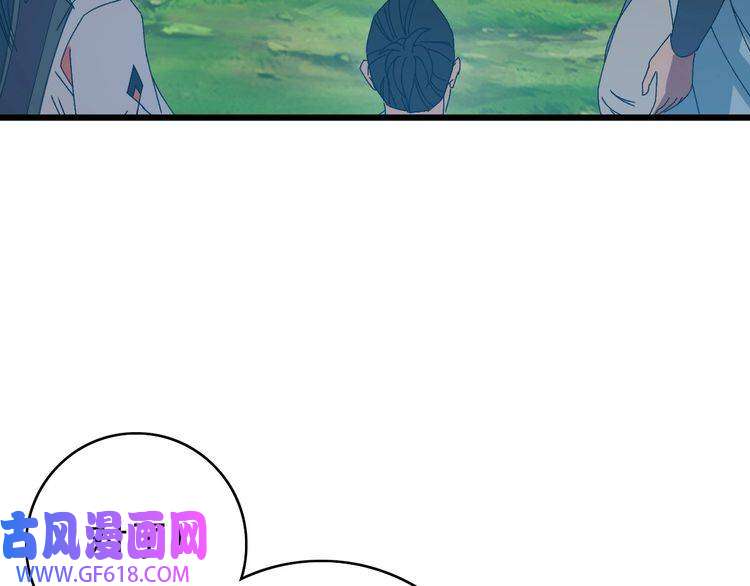 超神道术第86话 初会道友