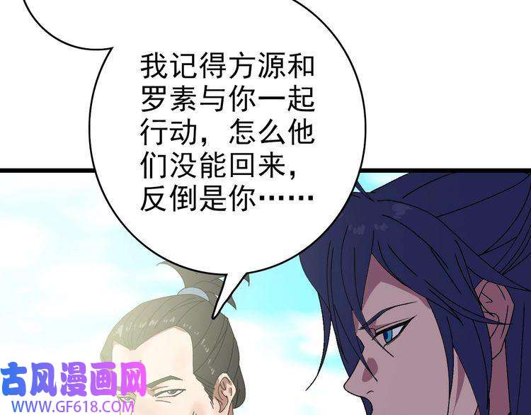 超神道术第86话 初会道友