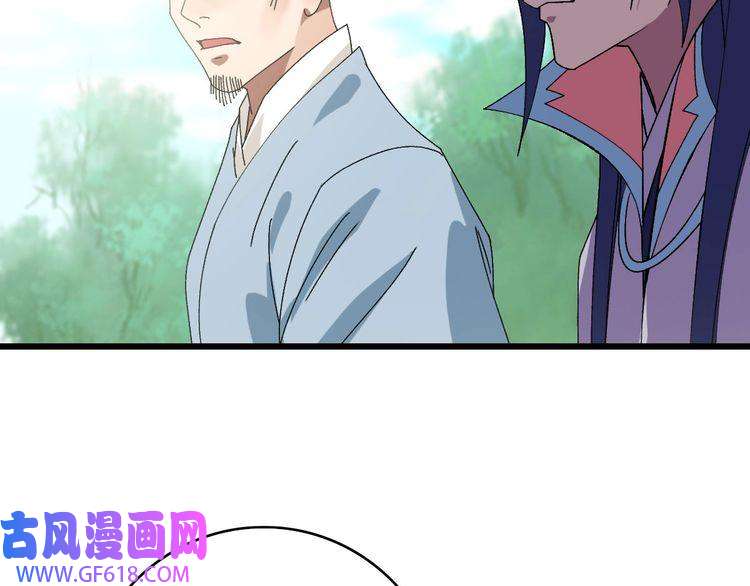 超神道术第86话 初会道友