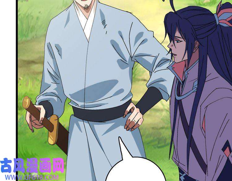 超神道术第86话 初会道友