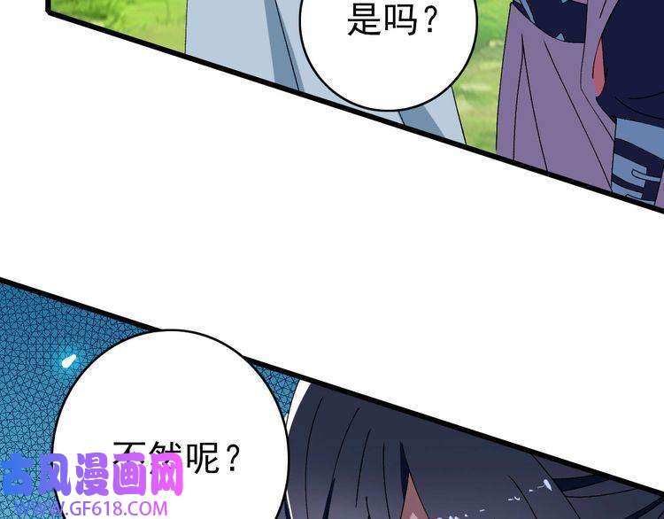超神道术第86话 初会道友