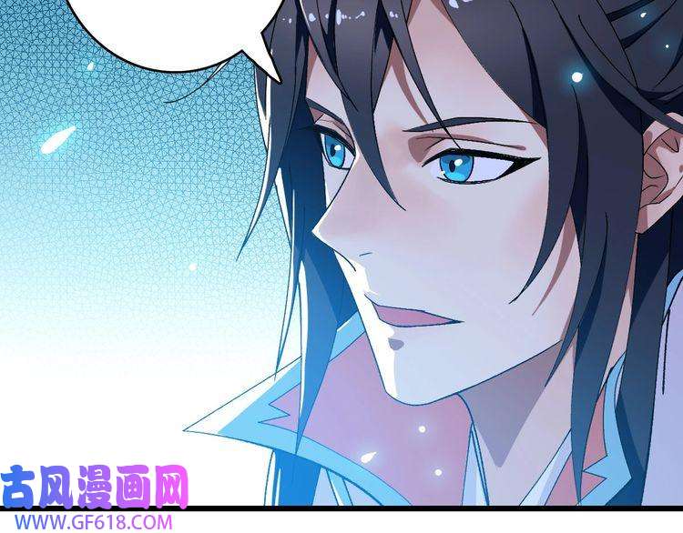 超神道术第86话 初会道友