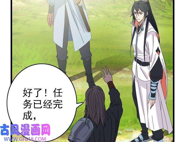 超神道术第86话 初会道友