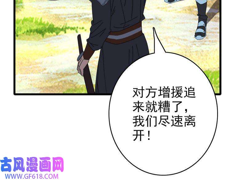 超神道术第86话 初会道友