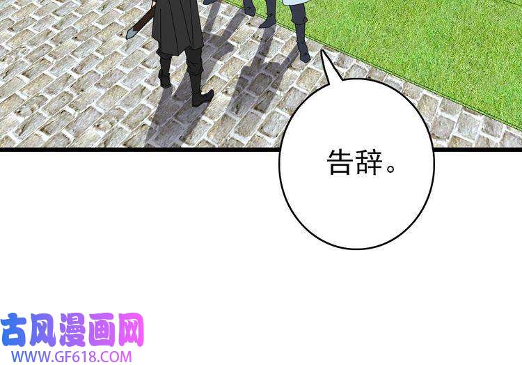 超神道术第86话 初会道友
