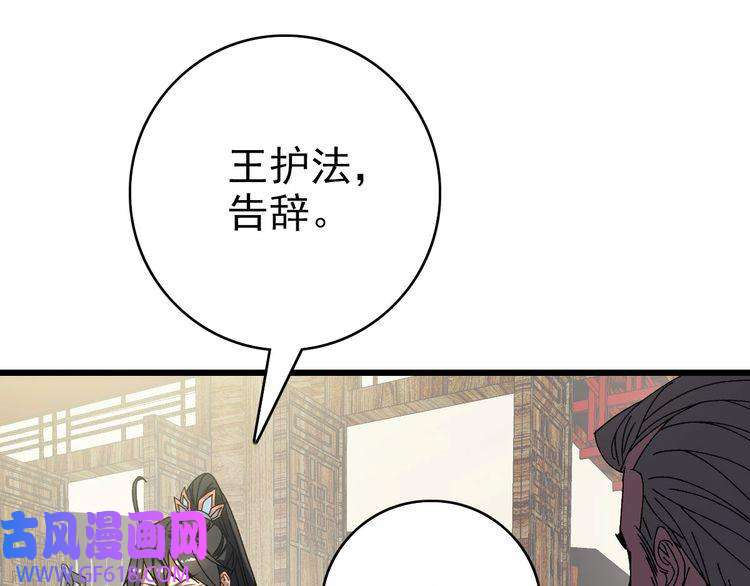 超神道术第86话 初会道友