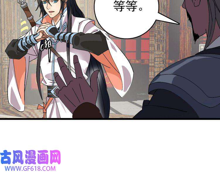 超神道术第86话 初会道友