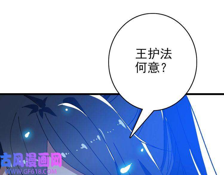 超神道术第86话 初会道友