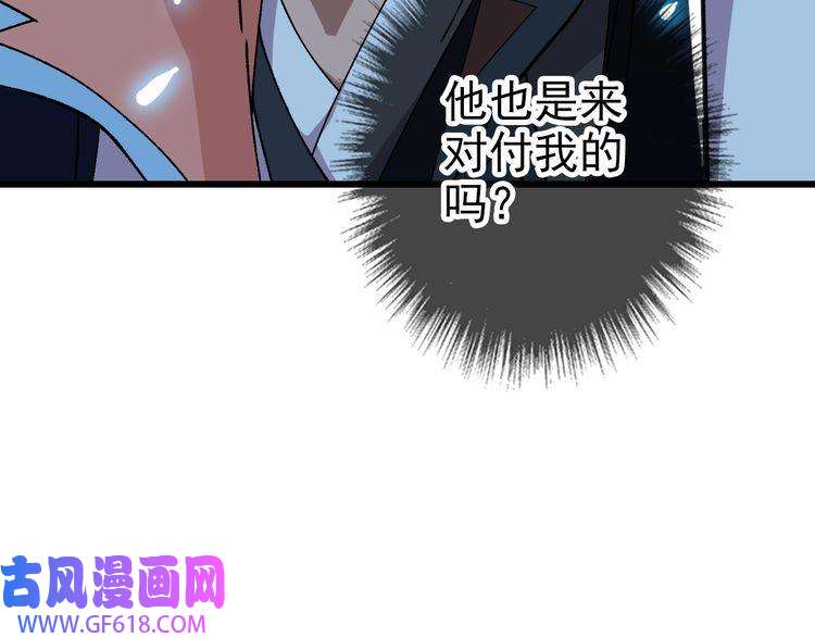 超神道术第86话 初会道友
