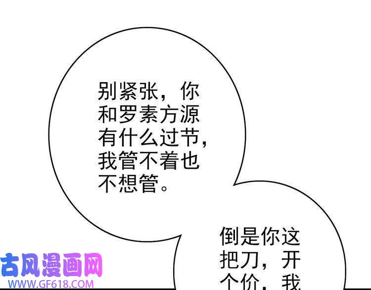 超神道术第86话 初会道友