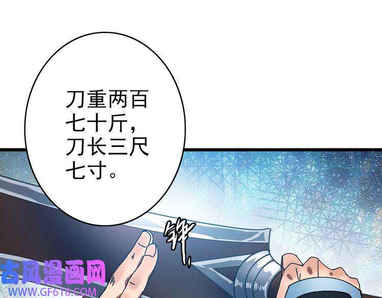 超神道术第86话 初会道友