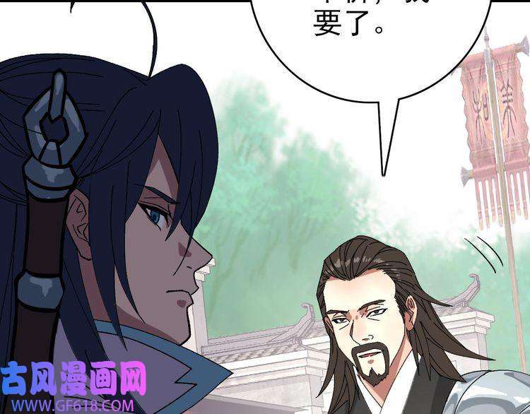 超神道术第86话 初会道友
