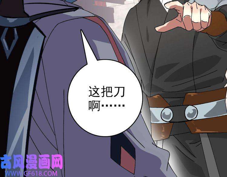 超神道术第86话 初会道友