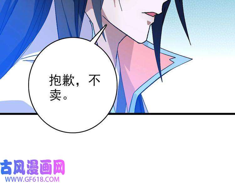 超神道术第86话 初会道友