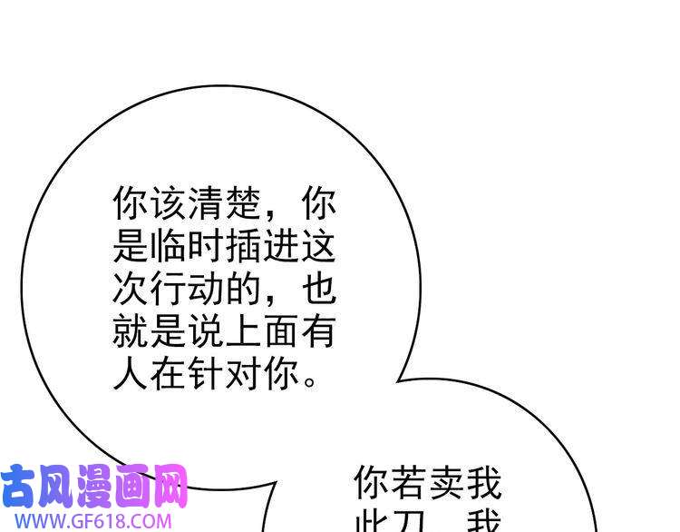 超神道术第86话 初会道友