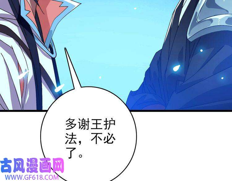 超神道术第86话 初会道友