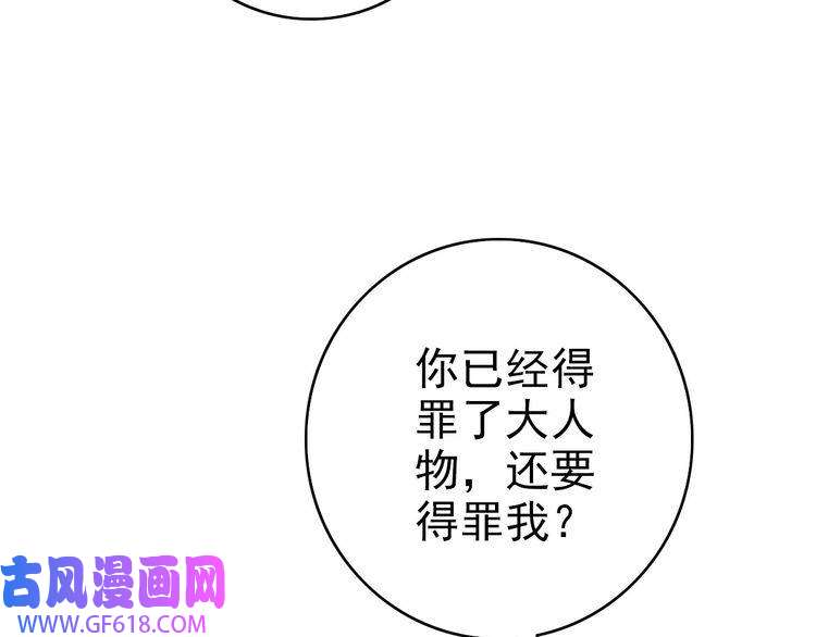 超神道术第86话 初会道友