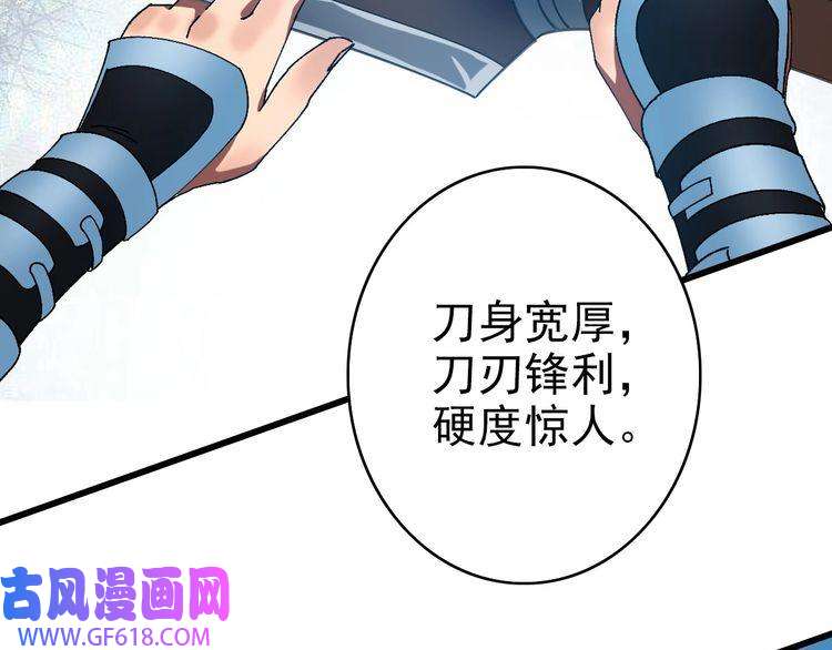 超神道术第86话 初会道友