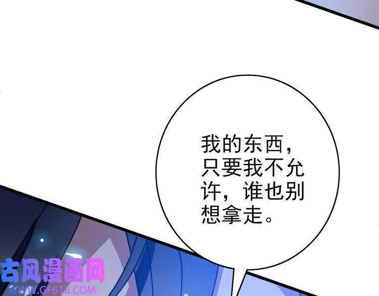 超神道术第86话 初会道友