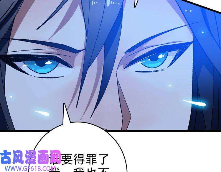 超神道术第86话 初会道友