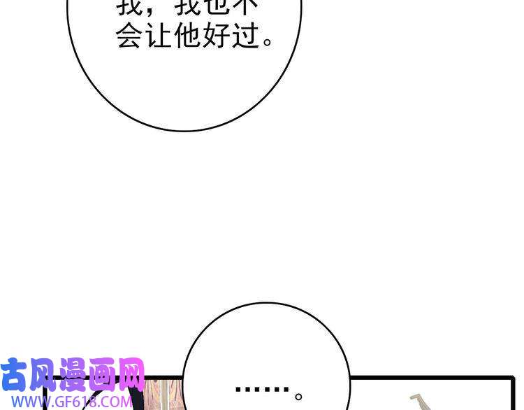 超神道术第86话 初会道友