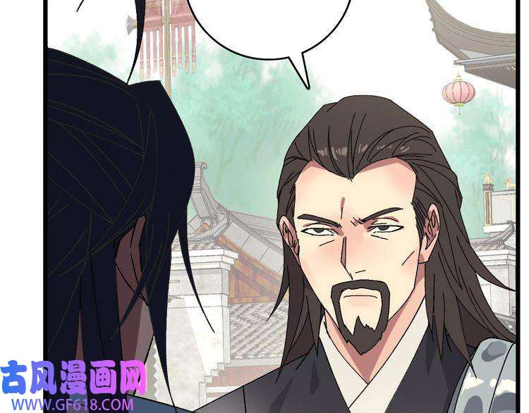 超神道术第86话 初会道友
