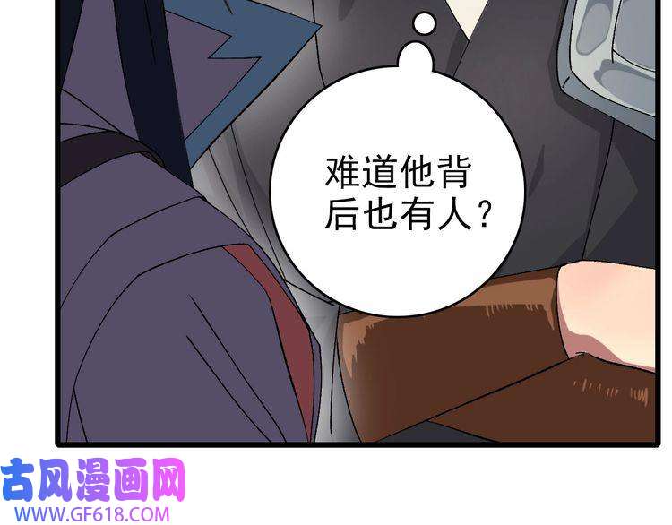 超神道术第86话 初会道友