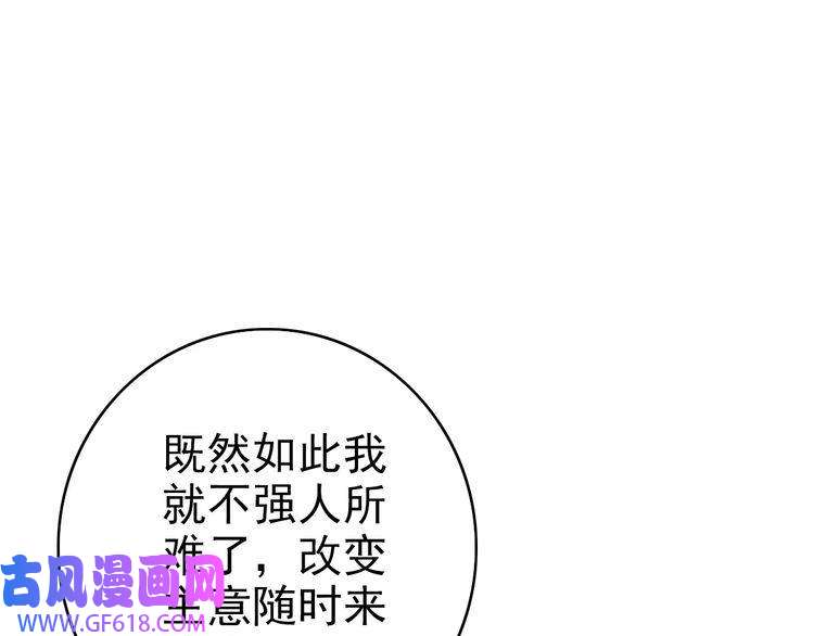 超神道术第86话 初会道友