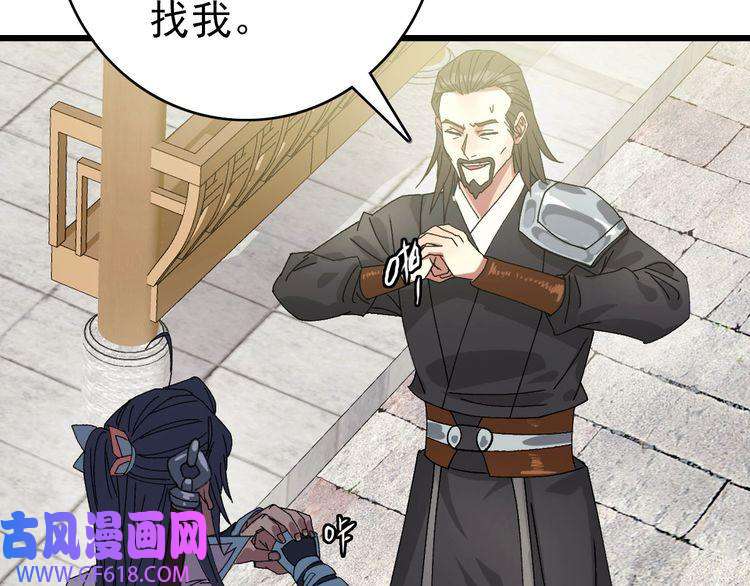 超神道术第86话 初会道友