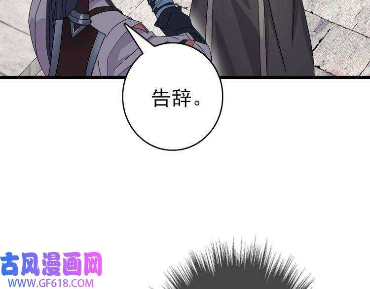 超神道术第86话 初会道友