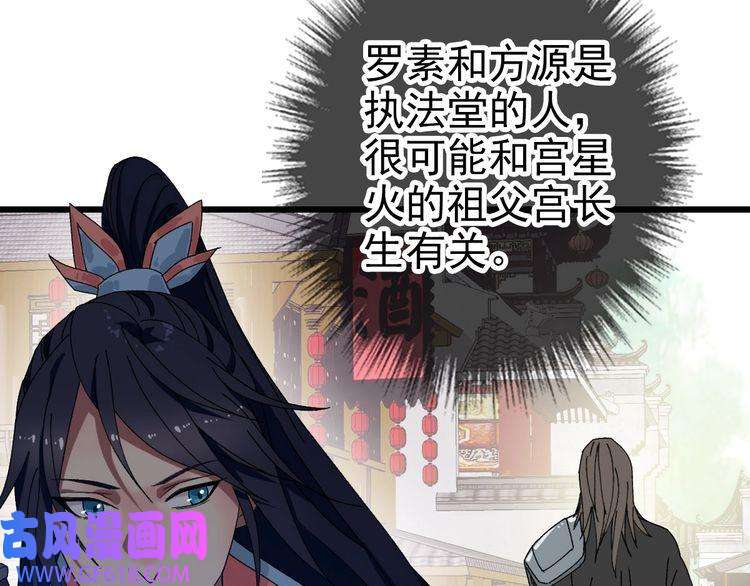 超神道术第86话 初会道友