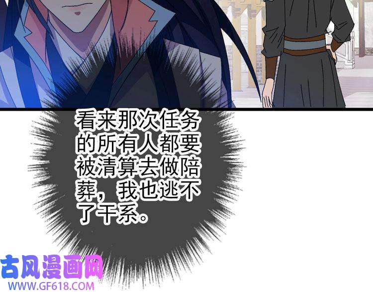 超神道术第86话 初会道友