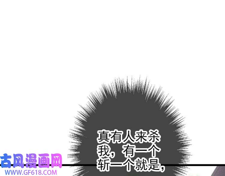 超神道术第86话 初会道友