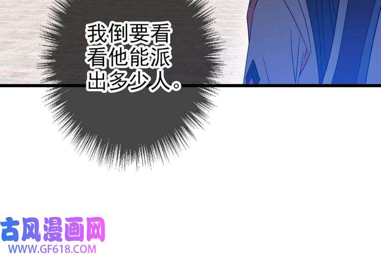 超神道术第86话 初会道友