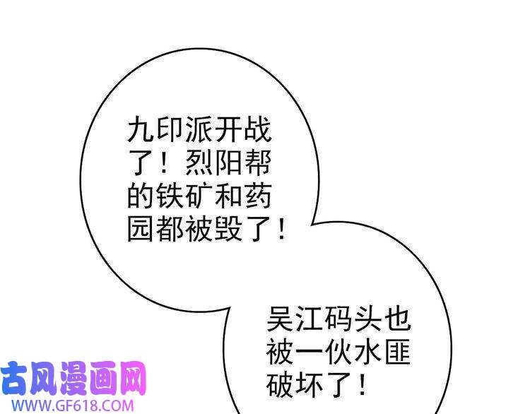 超神道术第86话 初会道友