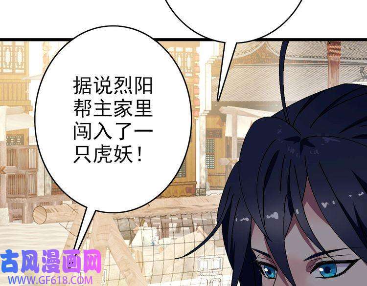 超神道术第86话 初会道友