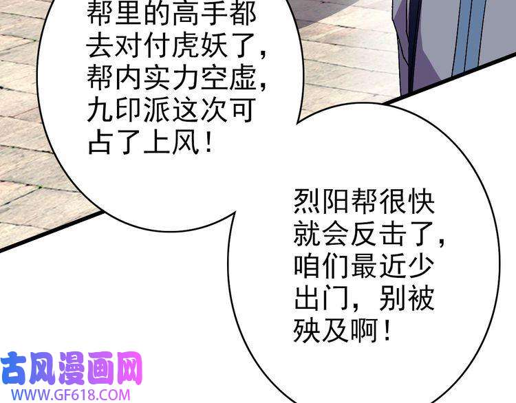 超神道术第86话 初会道友